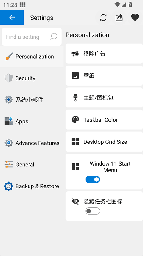 截图2